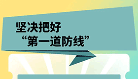 海报｜山西六举措以快制快 跑赢病毒传播速度