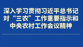 【海报】省委常委会会议研究了这些议题