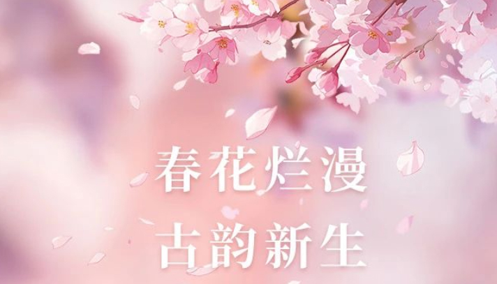 【海报】春天来山西，在阳泉邂逅古村花海