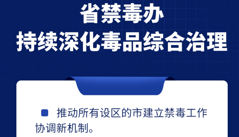 【海报】破案1371起！山西严打毒品犯罪成效显著
